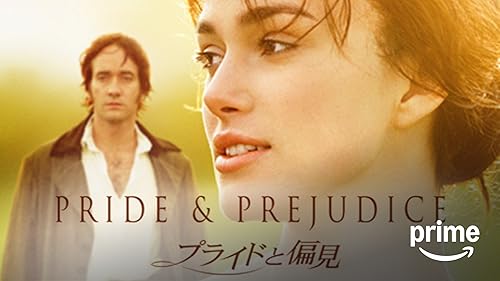Amazon.co.jp: 高慢と偏見(字幕版)を観る | Prime Video